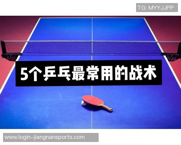 运动最新数据深圳乒乓球队中路突破的战术分析与成效评估探讨 运动最新数据深圳乒乓球队中路突破的战术分析与成效评估探讨