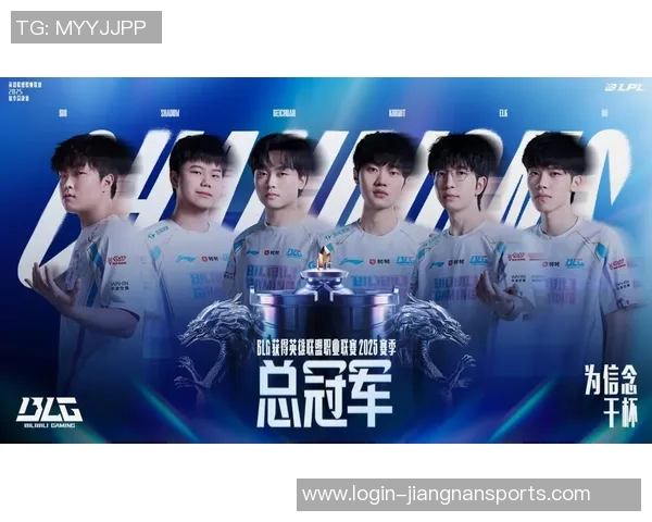 实时新闻深入分析BLG战队的整体压制策略与战术执行效果